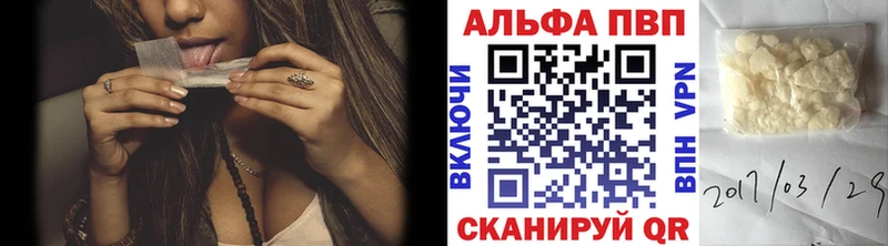 Alpha PVP кристаллы  купить закладку  Алагир 