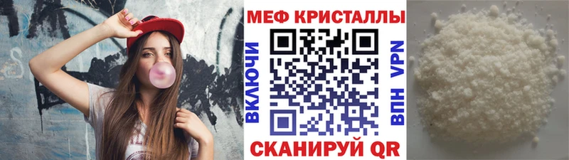 МЯУ-МЯУ кристаллы  Алагир 