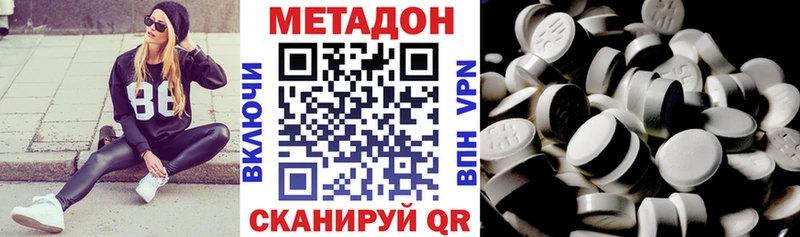 МЕТАДОН methadone  сайты даркнета телеграм  Алагир 